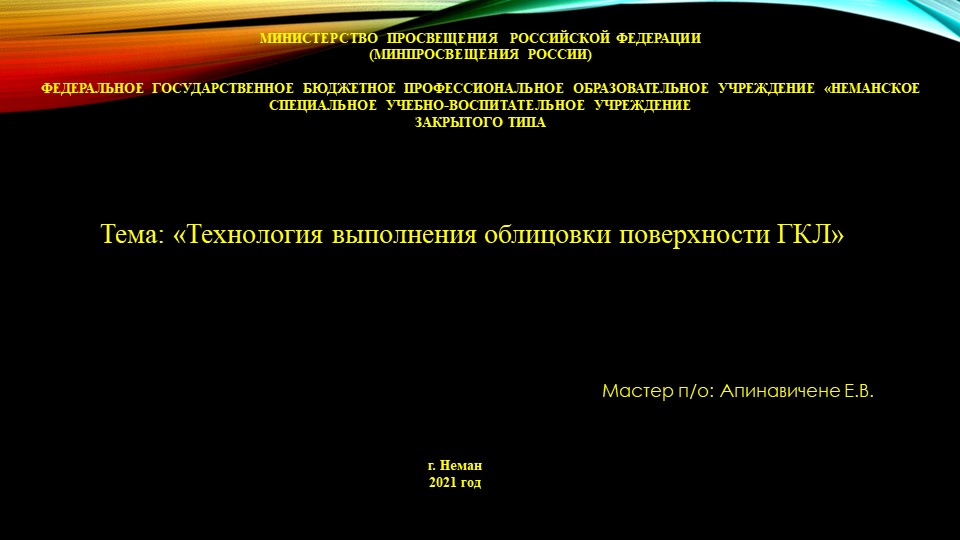 Презентация облицовка поверхности ГКЛ Учебники, Презентации и Подготовка к Экзаменам для Школьников на Klass-Uchebnik.com