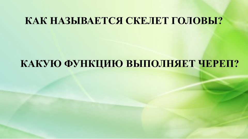 Презентация по биологии на тему "Первая помощь при травмах" Учебники, Презентации и Подготовка к Экзаменам для Школьников на Klass-Uchebnik.com