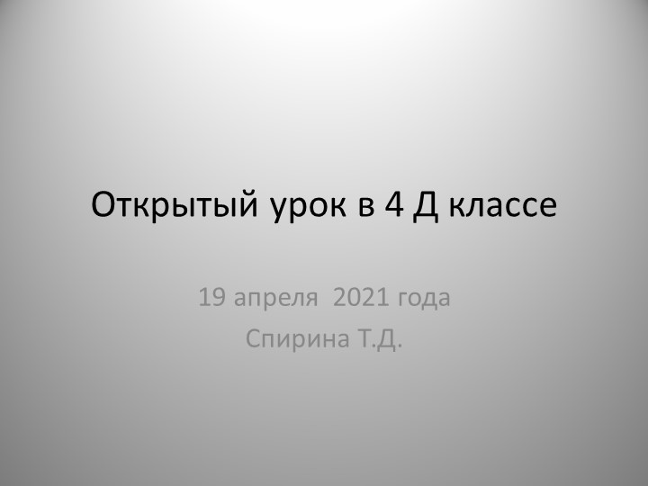 Презентация по математике на тему " Математика и оборона Тулы". Учебники, Презентации и Подготовка к Экзаменам для Школьников на Klass-Uchebnik.com