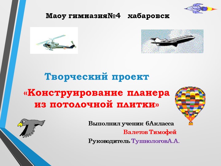 Презентация на олимпиаду по технологии Учебники, Презентации и Подготовка к Экзаменам для Школьников на Klass-Uchebnik.com