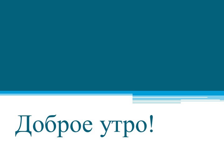 Урок по теме "Алкены" Учебники, Презентации и Подготовка к Экзаменам для Школьников на Klass-Uchebnik.com