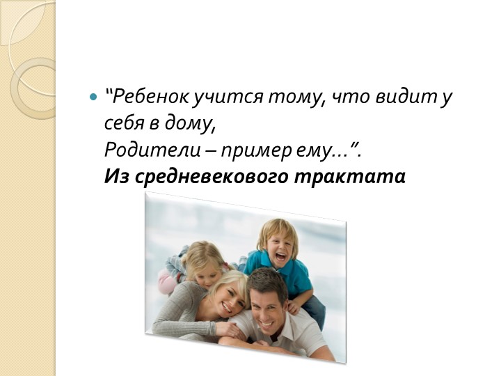 Презентация "Результаты диагностики "Моя семья"" Учебники, Презентации и Подготовка к Экзаменам для Школьников на Klass-Uchebnik.com