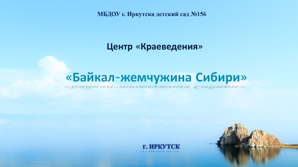 Организация развивающей предметно-пространственной среды как условие, обеспечивающее развитие познавательного интереса дошкольника к изучению родного края Учебники, Презентации и Подготовка к Экзаменам для Школьников на Klass-Uchebnik.com