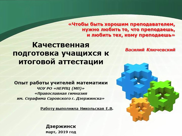 Подготовка учащихся к государственной итоговой аттестации по математике Учебники, Презентации и Подготовка к Экзаменам для Школьников на Klass-Uchebnik.com