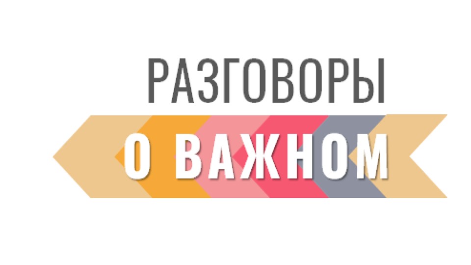 Презентация по внеурочной деятельности Разговоры о важном на тему "День отца" 2 класс - Учебники, Презентации и Подготовка к Экзаменам для Школьников на Klass-Uchebnik.com