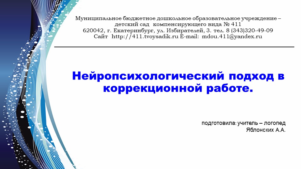 "Упражнения на развитие межполушарных связей" Учебники, Презентации и Подготовка к Экзаменам для Школьников на Klass-Uchebnik.com