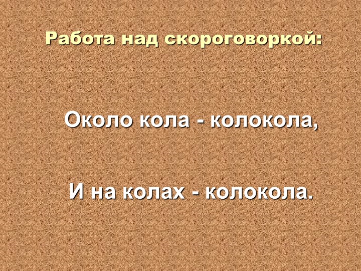 Сказка "Каша из топора" 2 класс Учебники, Презентации и Подготовка к Экзаменам для Школьников на Klass-Uchebnik.com