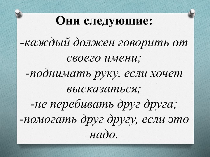 "Когда появилась одежда" окружающий мир 1 класс Учебники, Презентации и Подготовка к Экзаменам для Школьников на Klass-Uchebnik.com