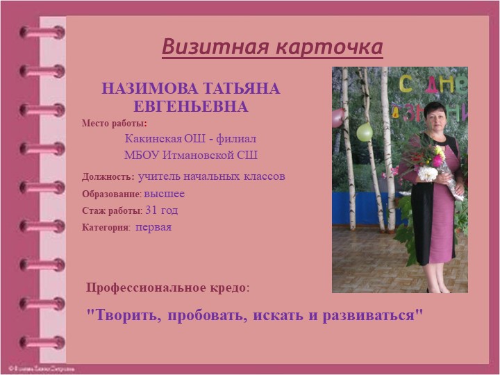 Обучение краткому пересказу по литературному чтению, начальные классы Учебники, Презентации и Подготовка к Экзаменам для Школьников на Klass-Uchebnik.com