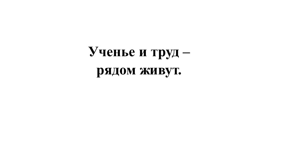 Презентация по математике 1 класс "Литр" Учебники, Презентации и Подготовка к Экзаменам для Школьников на Klass-Uchebnik.com