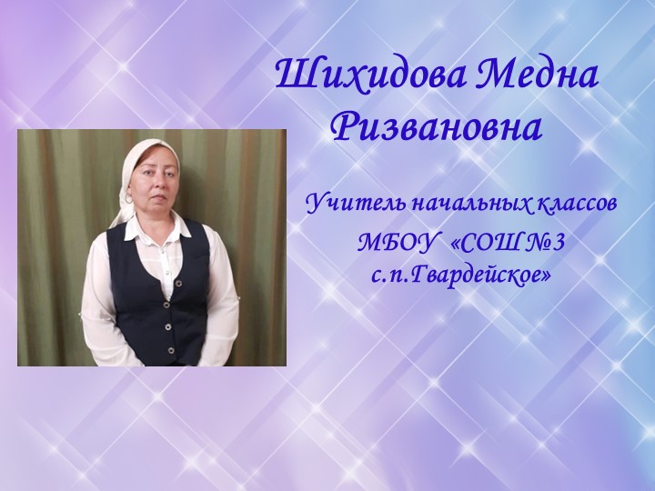 Презентация на тему: "Я и моя работа" Учебники, Презентации и Подготовка к Экзаменам для Школьников на Klass-Uchebnik.com