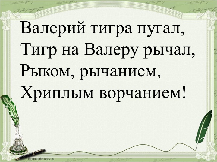 Презентация М.Ю. Лермонтов "Ашик-Кериб" Учебники, Презентации и Подготовка к Экзаменам для Школьников на Klass-Uchebnik.com