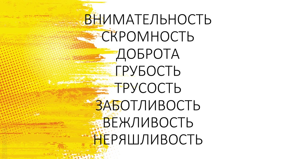 Презентация для внеурочного занятия по теме "Общение в разных жизненных ситуациях" Учебники, Презентации и Подготовка к Экзаменам для Школьников на Klass-Uchebnik.com