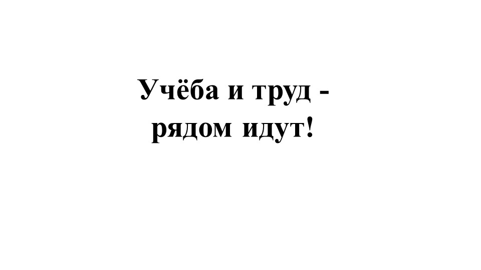Презентация по математике "Килограмм" 1 класс Учебники, Презентации и Подготовка к Экзаменам для Школьников на Klass-Uchebnik.com