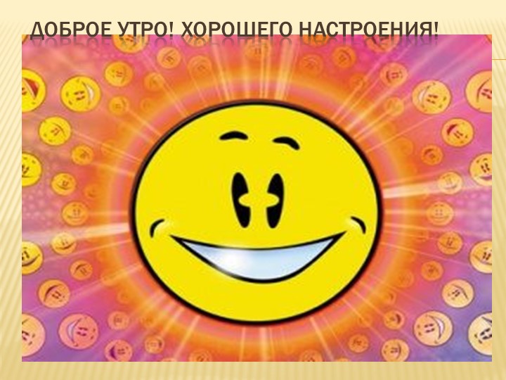 Презентация к уроку "Наречие" 7 класс Учебники, Презентации и Подготовка к Экзаменам для Школьников на Klass-Uchebnik.com