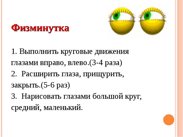 Презентация по русскому языку на тему: "Звуки и буквы. Гласные звуки" (3 класс) Учебники, Презентации и Подготовка к Экзаменам для Школьников на Klass-Uchebnik.com