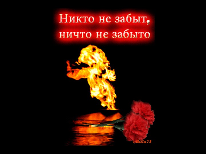 Малгина Ф.Н. Ийэ уонна сэрии Учебники, Презентации и Подготовка к Экзаменам для Школьников на Klass-Uchebnik.com