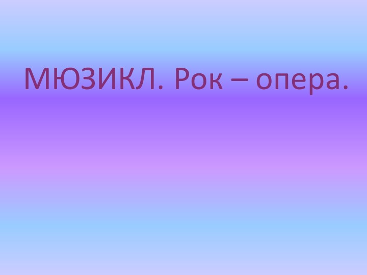 Презентация по технологии "Технологии материального производства" Учебники, Презентации и Подготовка к Экзаменам для Школьников на Klass-Uchebnik.com