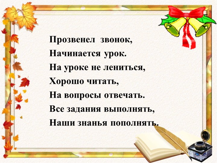 Презентация по чтению к рассказу "Два богача" Учебники, Презентации и Подготовка к Экзаменам для Школьников на Klass-Uchebnik.com
