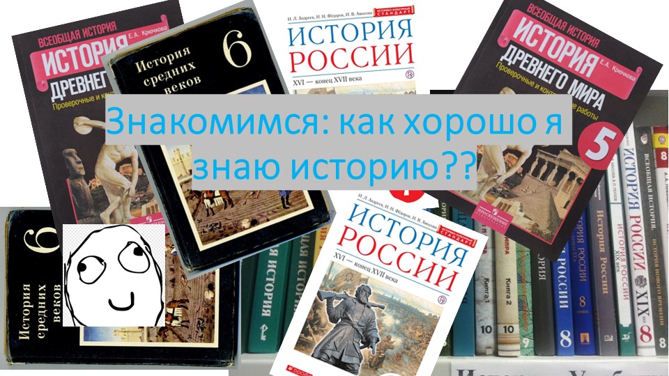 Презентация Игра "Повторение курса истории 5-7 класса" Учебники, Презентации и Подготовка к Экзаменам для Школьников на Klass-Uchebnik.com