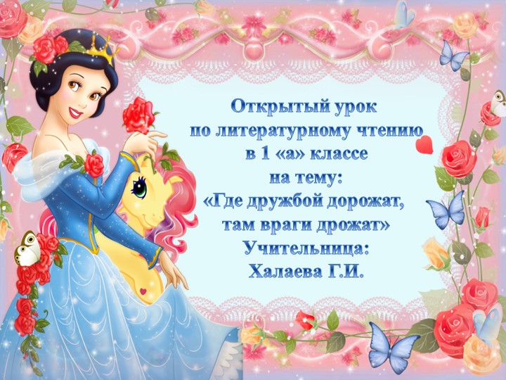 Презентация на тему: "Буква Ж" Учебники, Презентации и Подготовка к Экзаменам для Школьников на Klass-Uchebnik.com