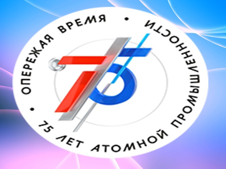 ПРЕЗЕНТАЦИЯ К АТОМНОМУ УРОКУ , 11 КЛАСС Учебники, Презентации и Подготовка к Экзаменам для Школьников на Klass-Uchebnik.com