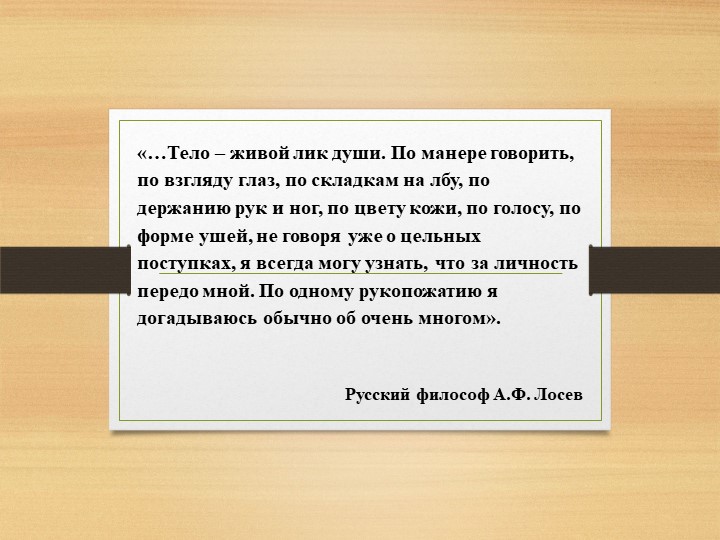 Презентация "Описание внешности человека" (7 класс) Учебники, Презентации и Подготовка к Экзаменам для Школьников на Klass-Uchebnik.com