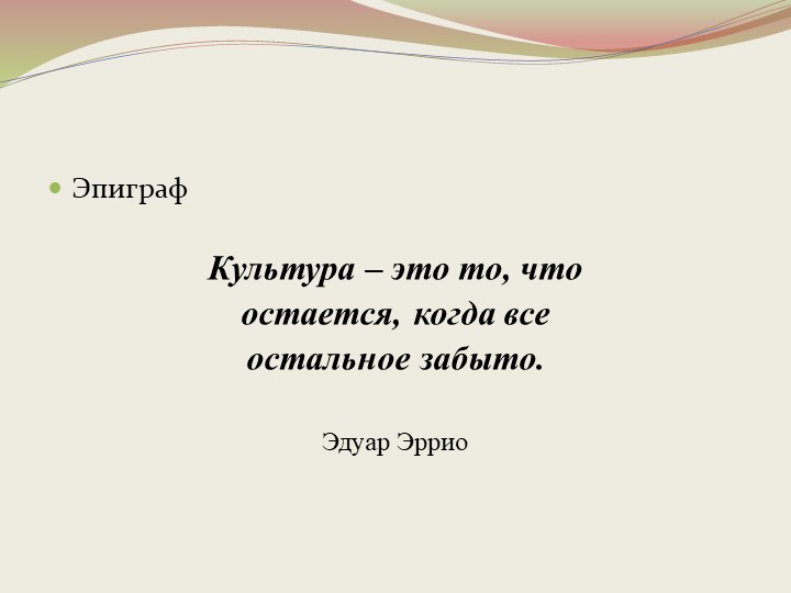 Презентация по теме: "Культура и быт России в в XVIIв" Учебники, Презентации и Подготовка к Экзаменам для Школьников на Klass-Uchebnik.com
