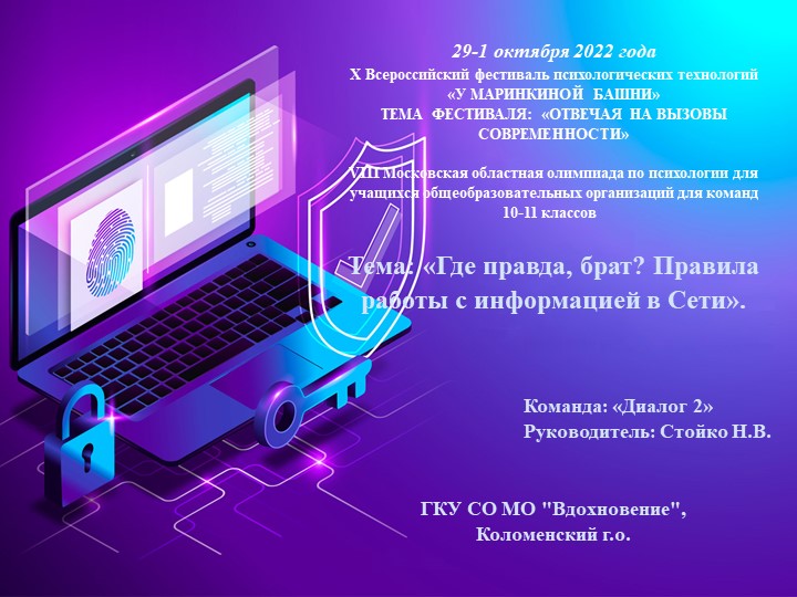 Презентация "Правила работы с информацией в интернете". Учебники, Презентации и Подготовка к Экзаменам для Школьников на Klass-Uchebnik.com