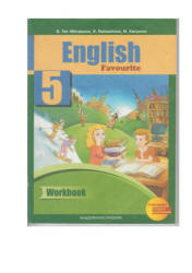 Английский язык. 5 класс. Рабочая тетрадь - Тер-Минасова С.Г., Робустова В.В. и др. Учебники, Презентации и Подготовка к Экзаменам для Школьников на Klass-Uchebnik.com