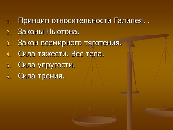 Методическая разработка на тему: «Кинематика вращательного движения. Кинематика колебания движения» Учебники, Презентации и Подготовка к Экзаменам для Школьников на Klass-Uchebnik.com