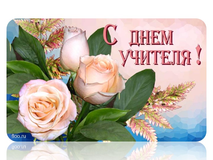 Презентация к сценарию "Мы все такие разные » Учебники, Презентации и Подготовка к Экзаменам для Школьников на Klass-Uchebnik.com
