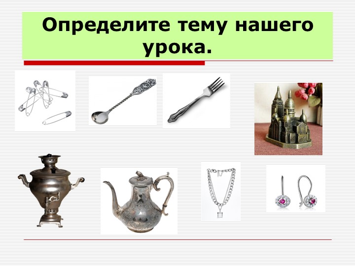 Презентация по географии на тему "Цветная металлургия"(9класс) Учебники, Презентации и Подготовка к Экзаменам для Школьников на Klass-Uchebnik.com