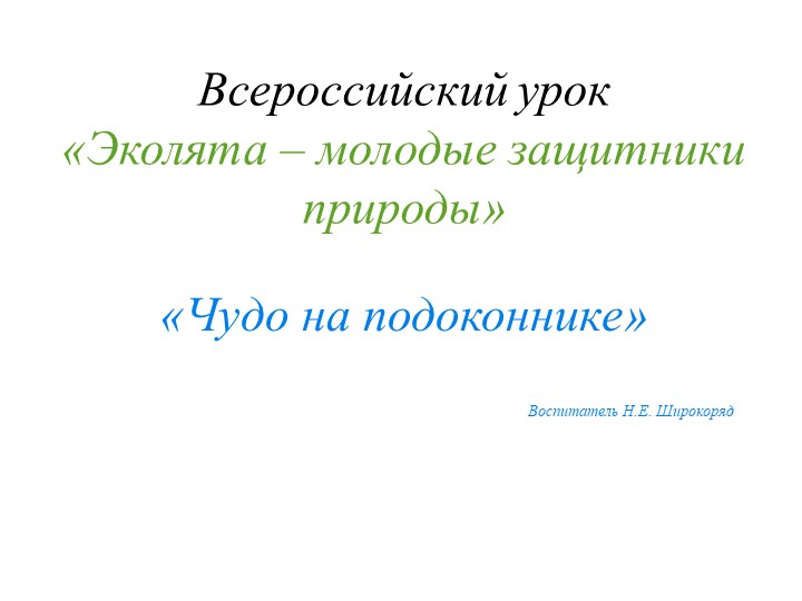 План на лето младший возраст Учебники, Презентации и Подготовка к Экзаменам для Школьников на Klass-Uchebnik.com