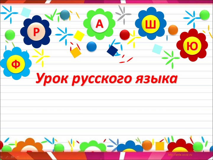 Презентация к уроку русского языка на тему "Глагол" Учебники, Презентации и Подготовка к Экзаменам для Школьников на Klass-Uchebnik.com
