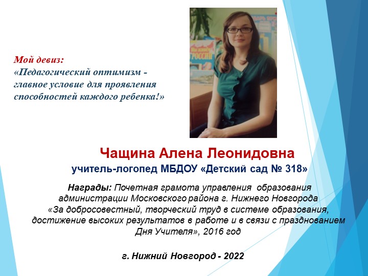 «Развитие связной речи у детей старшего дошкольного возраста с тяжелым нарушением речи посредством мультипликации» Учебники, Презентации и Подготовка к Экзаменам для Школьников на Klass-Uchebnik.com