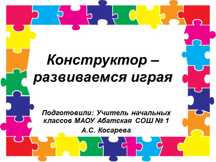 Презентация по экскурсии в молодежный центр Учебники, Презентации и Подготовка к Экзаменам для Школьников на Klass-Uchebnik.com