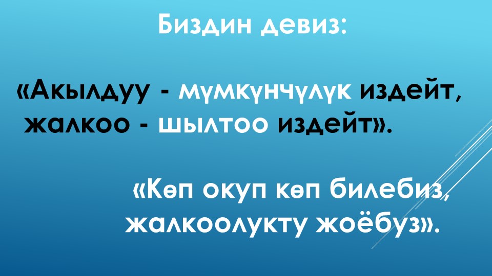 Түз сызыктардын параллелдик белгилеги Учебники, Презентации и Подготовка к Экзаменам для Школьников на Klass-Uchebnik.com