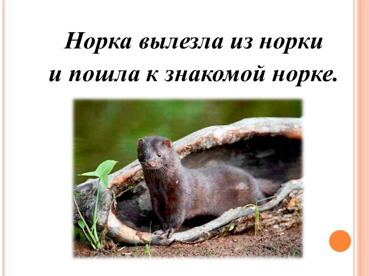 Презентация к уроку в 1 классе по теме Устная и письменная речь Учебники, Презентации и Подготовка к Экзаменам для Школьников на Klass-Uchebnik.com
