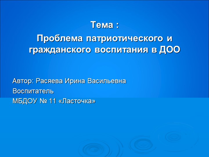 "Интеграция деятельности специалистов ивоспитателя п повышению роли семьи в образовательном процессее в ДОУ" Учебники, Презентации и Подготовка к Экзаменам для Школьников на Klass-Uchebnik.com