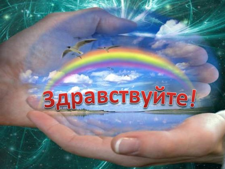 Презентация по русскому языку "Словарный урок" Учебники, Презентации и Подготовка к Экзаменам для Школьников на Klass-Uchebnik.com