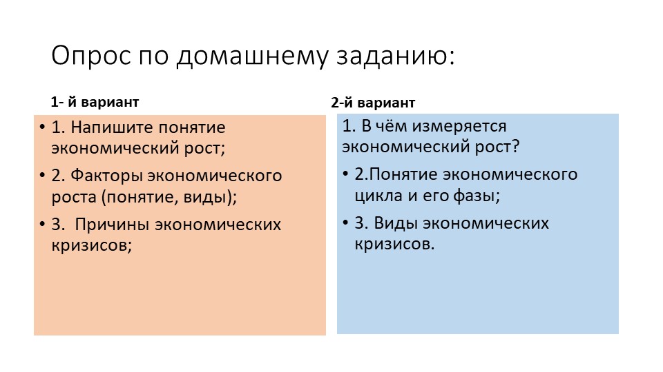 Урок по обществознанию, 11 класс. Тема: "Рыночная экономика" Учебники, Презентации и Подготовка к Экзаменам для Школьников на Klass-Uchebnik.com