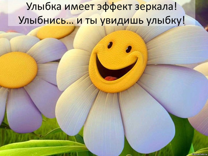 Конспект занятия "Вежливые слова" для 1 класса + презентация. Учебники, Презентации и Подготовка к Экзаменам для Школьников на Klass-Uchebnik.com
