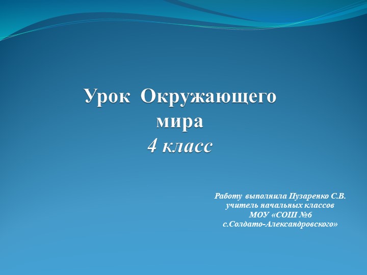 Презентация по окружающему миру 4 класс по теме "Моря, озера, реки России" Учебники, Презентации и Подготовка к Экзаменам для Школьников на Klass-Uchebnik.com