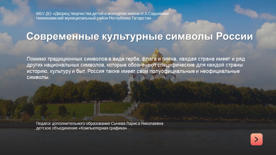 Презентация к уроку "Символы России" Учебники, Презентации и Подготовка к Экзаменам для Школьников на Klass-Uchebnik.com