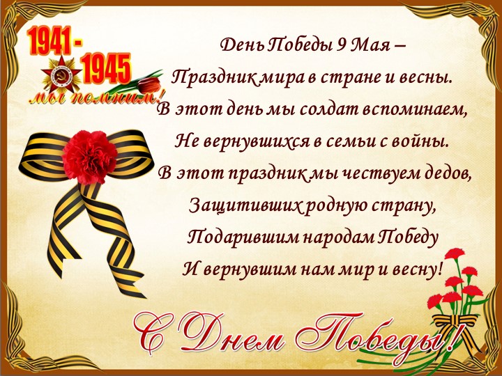 Мастер-класс по технологии 4 класс Учебники, Презентации и Подготовка к Экзаменам для Школьников на Klass-Uchebnik.com
