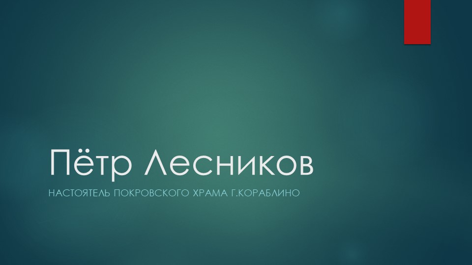 Презентация для классного часа "Герои малой Родины" Учебники, Презентации и Подготовка к Экзаменам для Школьников на Klass-Uchebnik.com