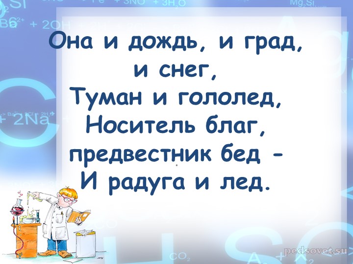 Презентация по химии 8 класс на тему "Оксиды" Учебники, Презентации и Подготовка к Экзаменам для Школьников на Klass-Uchebnik.com