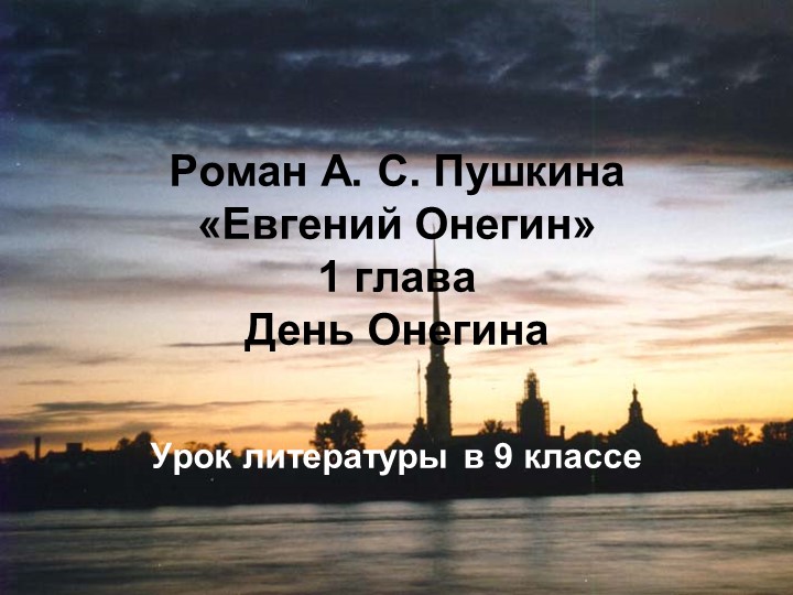 Презентация "Дуэль и смерть А.С. Пушкина" Учебники, Презентации и Подготовка к Экзаменам для Школьников на Klass-Uchebnik.com