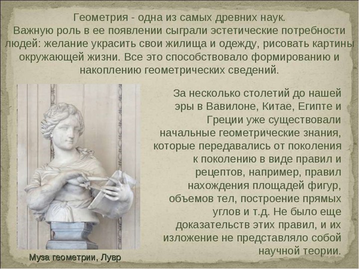 Презентация 5 класс по теме "Прямая. Отрезок. Луч" Учебники, Презентации и Подготовка к Экзаменам для Школьников на Klass-Uchebnik.com